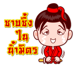 5 Jomyuth (Wu Xia) Of Wu Lin (BooLim) sticker #6450917