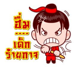 5 Jomyuth (Wu Xia) Of Wu Lin (BooLim) sticker #6450921