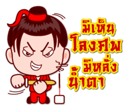 5 Jomyuth (Wu Xia) Of Wu Lin (BooLim) sticker #6450922