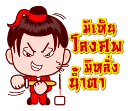 5 Jomyuth (Wu Xia) Of Wu Lin (BooLim) sticker #6450922