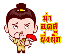 5 Jomyuth (Wu Xia) Of Wu Lin (BooLim) sticker #6450927