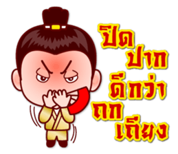 5 Jomyuth (Wu Xia) Of Wu Lin (BooLim) sticker #6450934