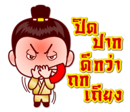 5 Jomyuth (Wu Xia) Of Wu Lin (BooLim) sticker #6450934