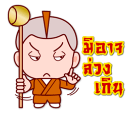 5 Jomyuth (Wu Xia) Of Wu Lin (BooLim) sticker #6450938