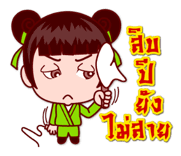 5 Jomyuth (Wu Xia) Of Wu Lin (BooLim) sticker #6450942