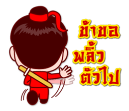 5 Jomyuth (Wu Xia) Of Wu Lin (BooLim) sticker #6450951