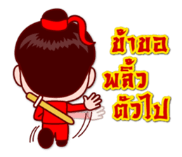 5 Jomyuth (Wu Xia) Of Wu Lin (BooLim) sticker #6450951