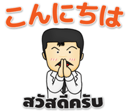 Dr.THAIFESTIVAL Thai&Japan Comunication sticker #6451353