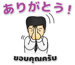 Dr.THAIFESTIVAL Thai&Japan Comunication sticker #6451354