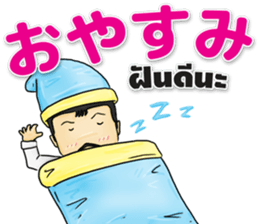Dr.THAIFESTIVAL Thai&Japan Comunication sticker #6451355