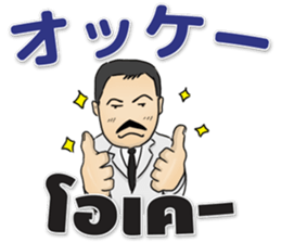 Dr.THAIFESTIVAL Thai&Japan Comunication sticker #6451359