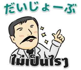 Dr.THAIFESTIVAL Thai&Japan Comunication sticker #6451361