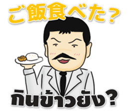 Dr.THAIFESTIVAL Thai&Japan Comunication sticker #6451363