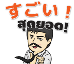 Dr.THAIFESTIVAL Thai&Japan Comunication sticker #6451364