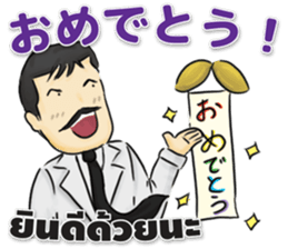 Dr.THAIFESTIVAL Thai&Japan Comunication sticker #6451365