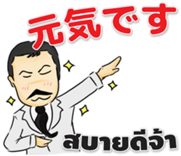 Dr.THAIFESTIVAL Thai&Japan Comunication sticker #6451366