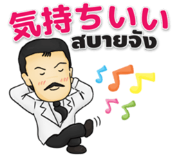Dr.THAIFESTIVAL Thai&Japan Comunication sticker #6451372