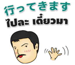 Dr.THAIFESTIVAL Thai&Japan Comunication sticker #6451376