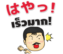 Dr.THAIFESTIVAL Thai&Japan Comunication sticker #6451380