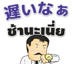 Dr.THAIFESTIVAL Thai&Japan Comunication sticker #6451381