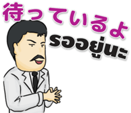 Dr.THAIFESTIVAL Thai&Japan Comunication sticker #6451382