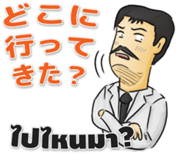 Dr.THAIFESTIVAL Thai&Japan Comunication sticker #6451383