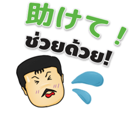 Dr.THAIFESTIVAL Thai&Japan Comunication sticker #6451384