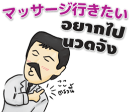 Dr.THAIFESTIVAL Thai&Japan Comunication sticker #6451388