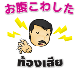 Dr.THAIFESTIVAL Thai&Japan Comunication sticker #6451389