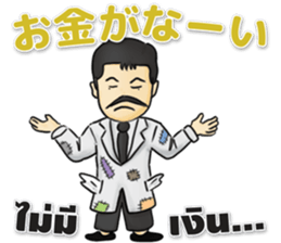 Dr.THAIFESTIVAL Thai&Japan Comunication sticker #6451390