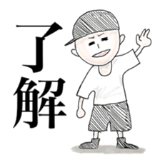 Cute Bboy sticker #6451440