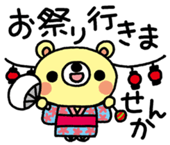 The HONOBONO Bear in the summer2 sticker #6452083