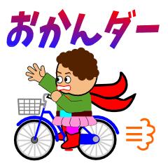 Okander(Fighting mother)