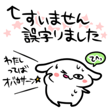 Excuse of sincerity sticker #6452356