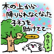 Excuse of sincerity sticker #6452377