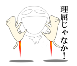 The True Intention of the Invisible Man3 sticker #6453158