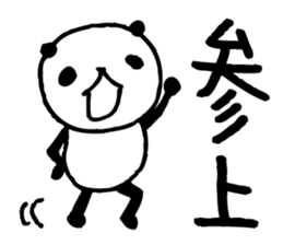 Big character panda2 sticker #6453648