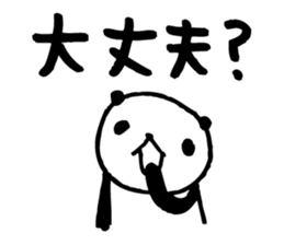 Big character panda2 sticker #6453657