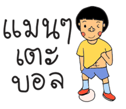 Mr.Sodsai sticker #6454605