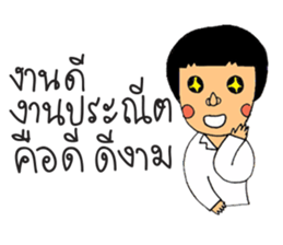 Mr.Sodsai sticker #6454624