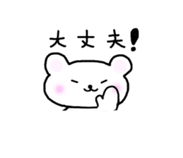 white yurukuma sticker #6455621