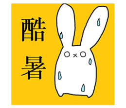 Mumu's rabbit 2 sticker #6455639