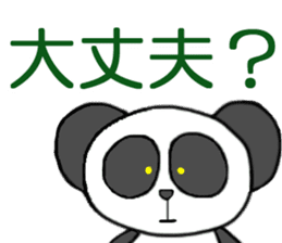 Lady Panda part2 sticker #6456700