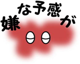 Murmur message sticker #6458377