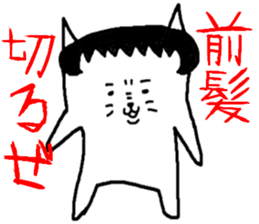 Cat that was too cut bangs sticker #6458598