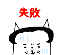 Cat that was too cut bangs sticker #6458603