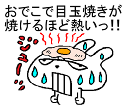 Summer of rabbit 2015 sticker #6458960