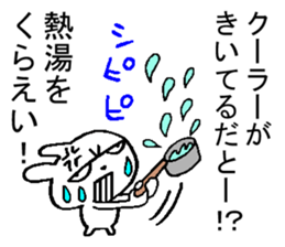 Summer of rabbit 2015 sticker #6458970