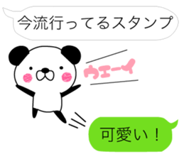 Ururun Panda sticker #6459583