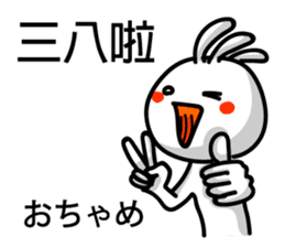 Easy to use Taiwanese. And Japanese sticker #6460833